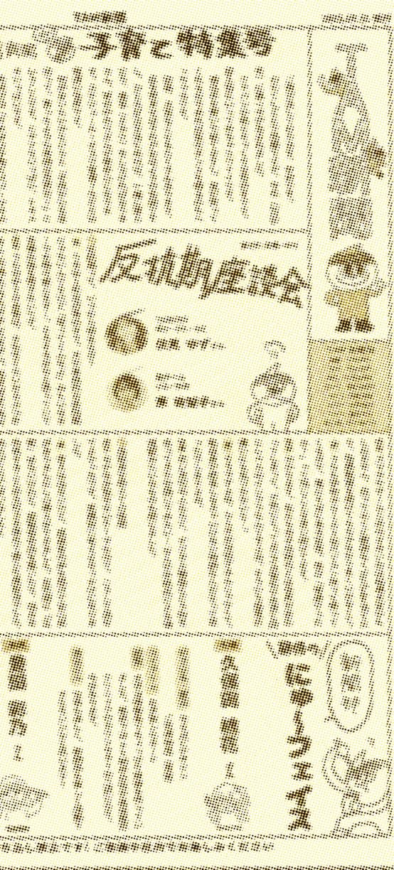 子育て特集号